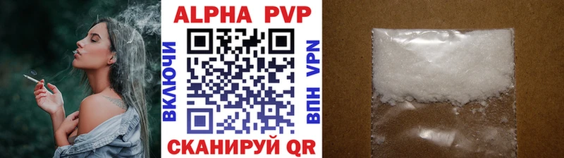 APVP крисы CK  Купить где  Троицк 