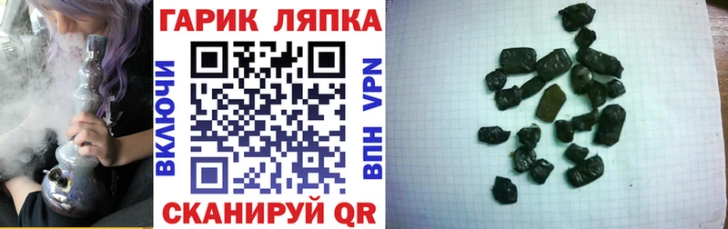 Гашиш hashish  Купить закладки  Троицк 