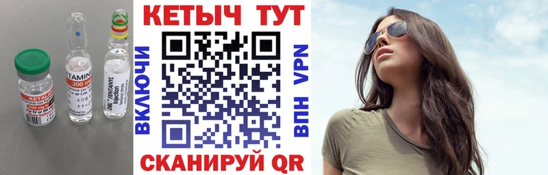 КЕТАМИН VHQ  Купить где  Троицк 