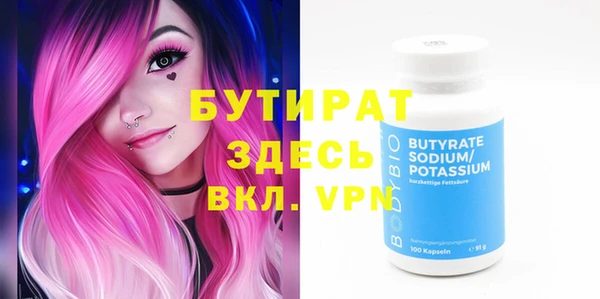бутират Иноземцево