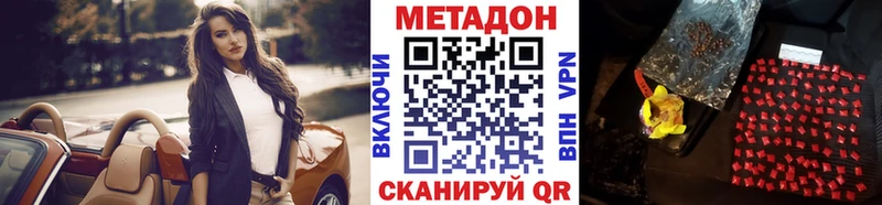 МЕТАДОН methadone  Купить где  Троицк 