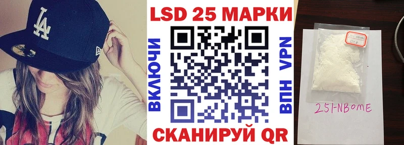 Марки NBOMe 1500мкг  Купить закладки  Троицк 